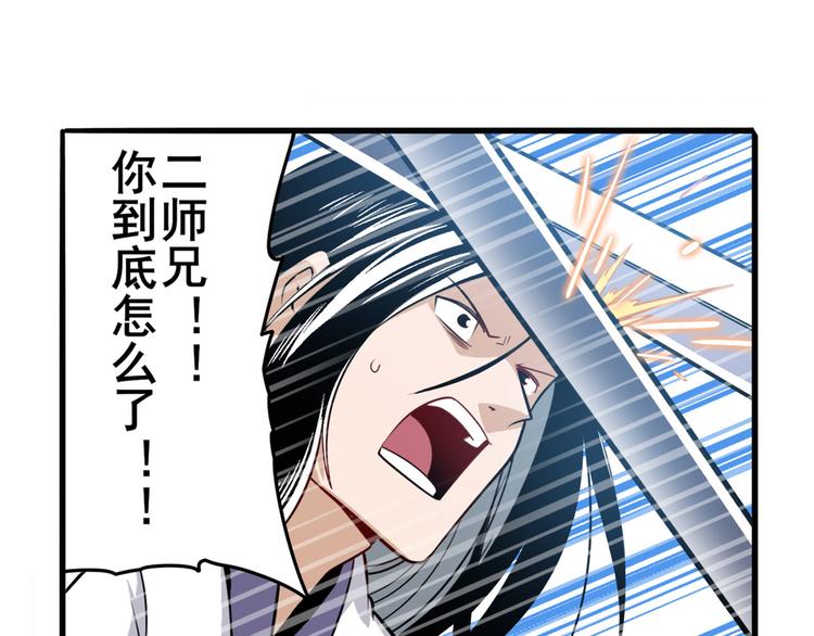 第246话 同门相残5