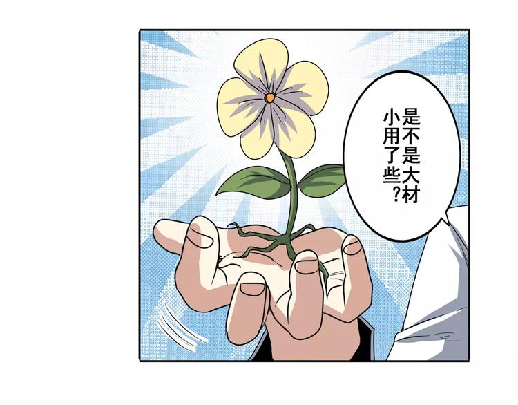 第62话 逆鳞114