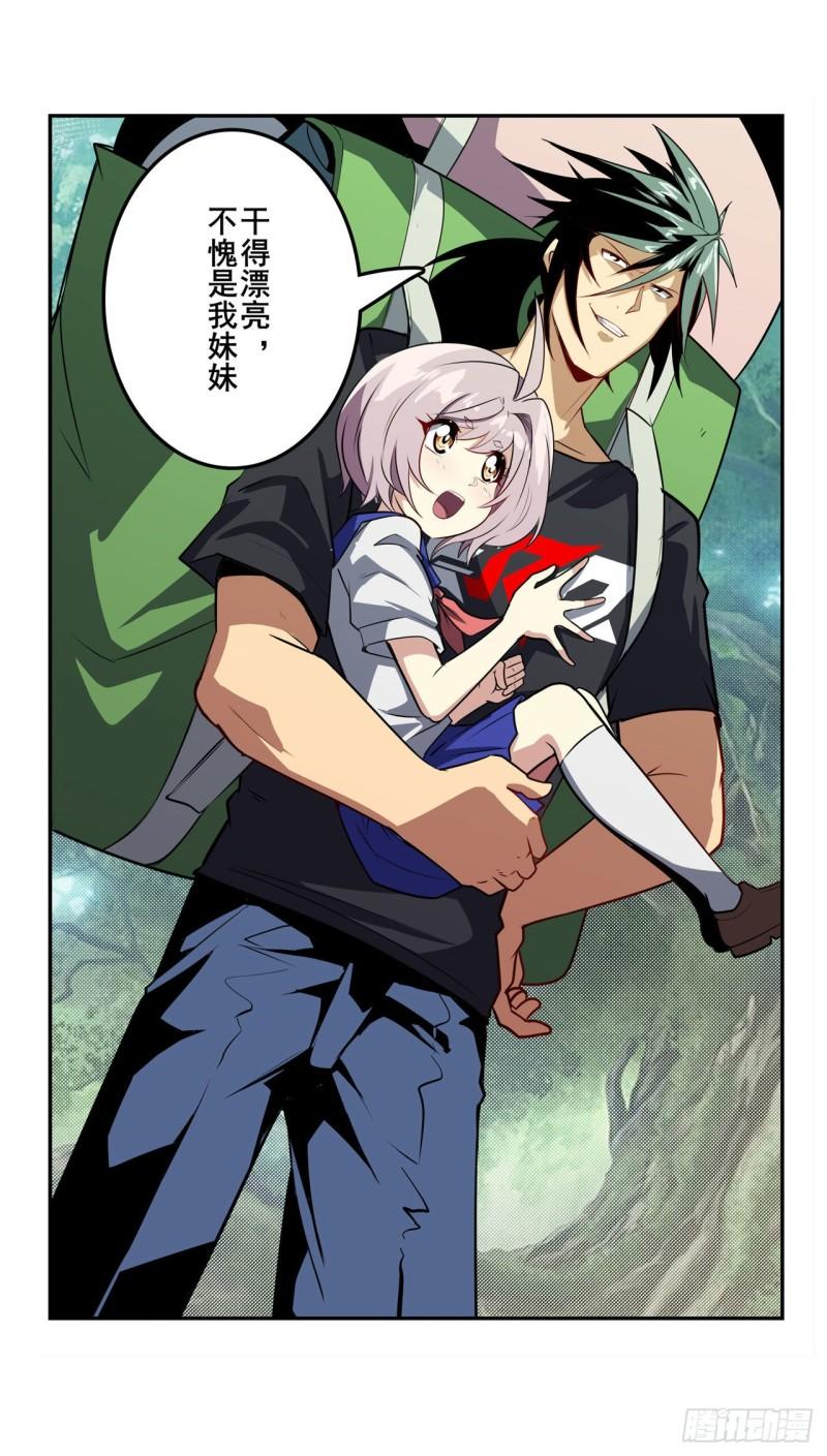 第391话 真神後裔33