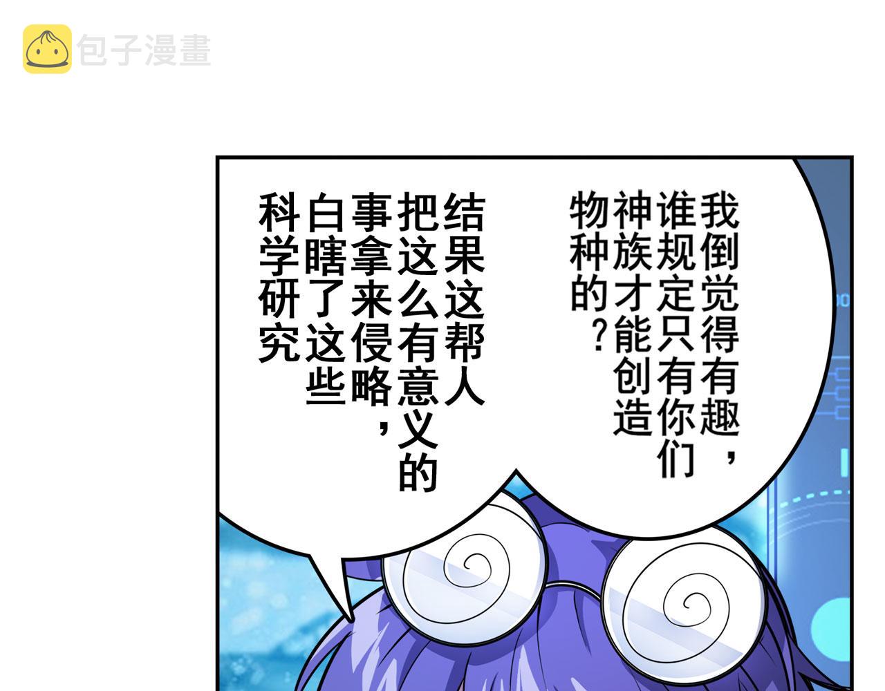 第424话 僞神之力125
