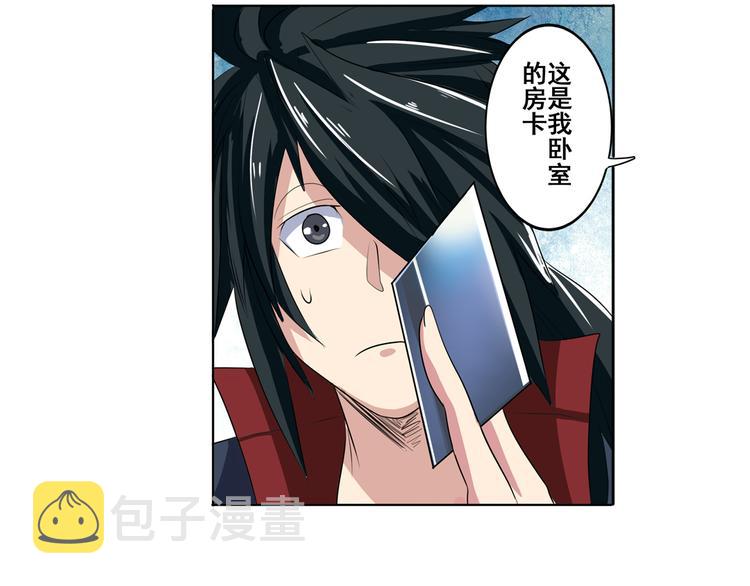 第79话 美女争抢？92