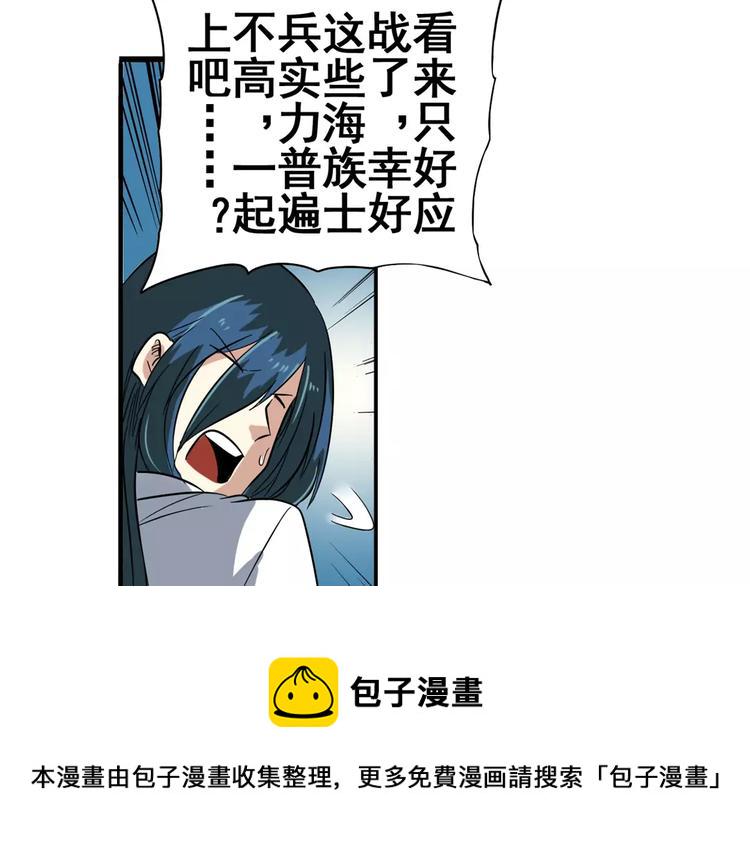 第63话 海族83