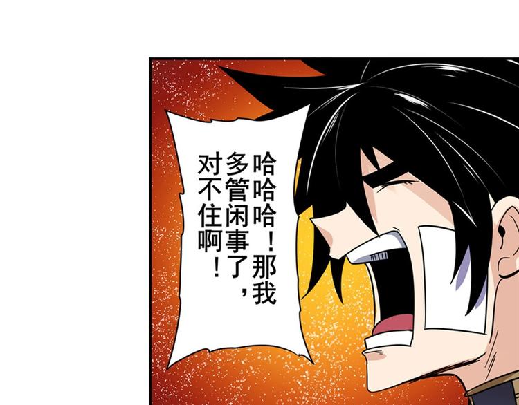 第102话 寻找巴弗灭真体158