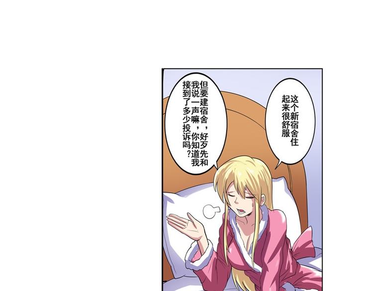 第88话 集训46