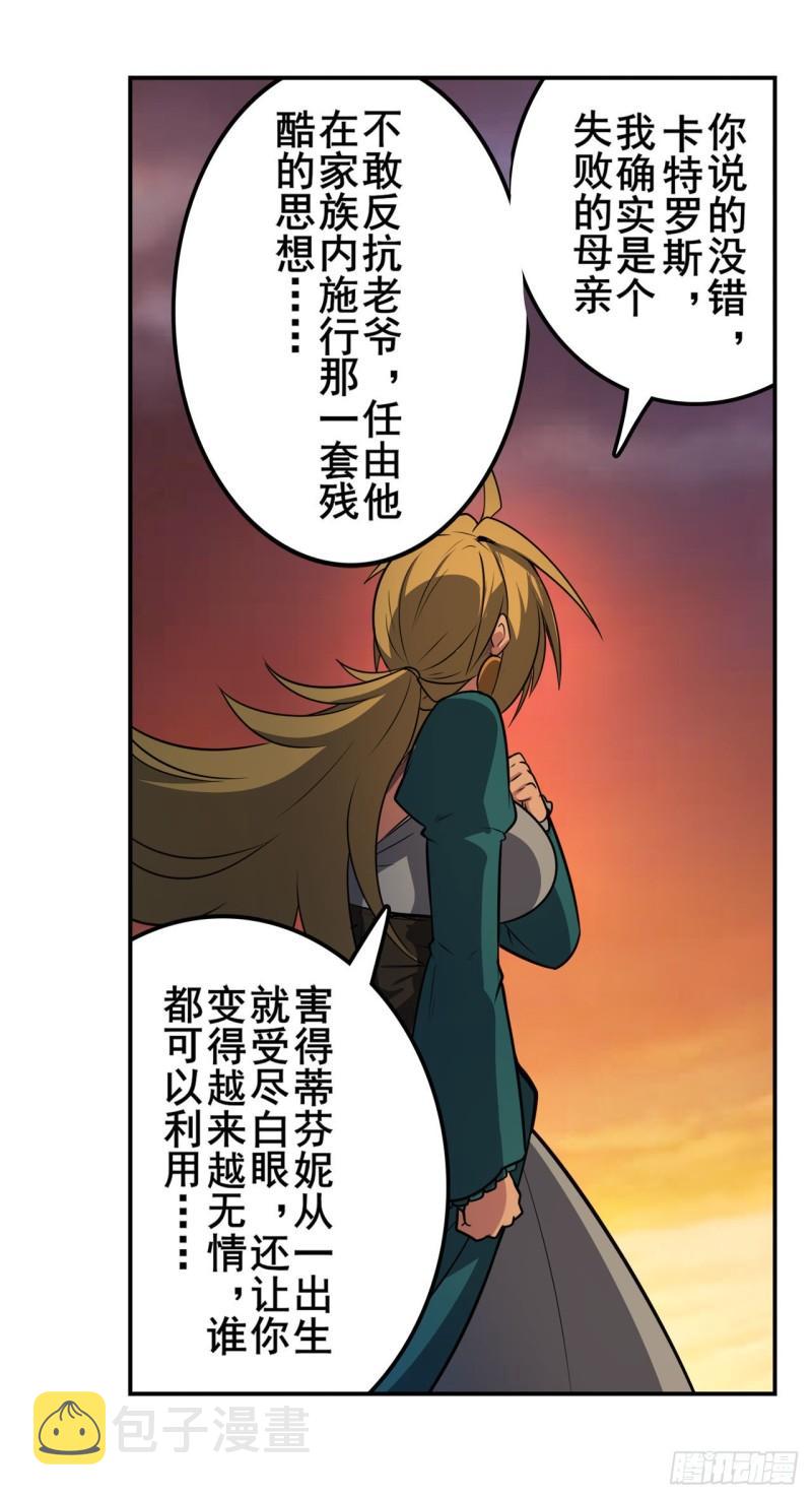第406话 尘埃落定67