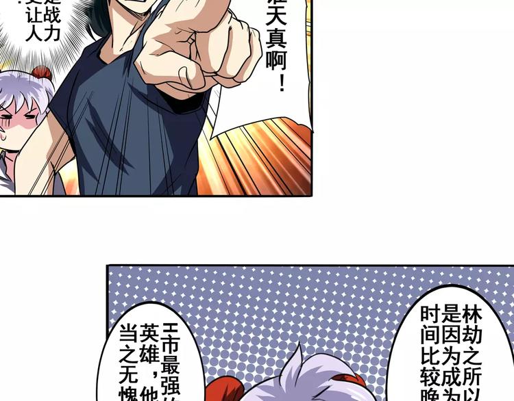 第49话5