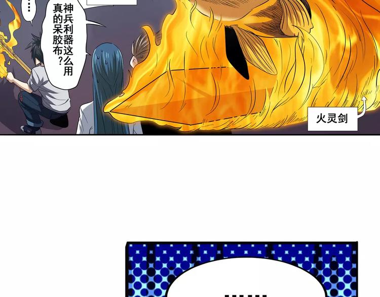 第67话 验证身份15