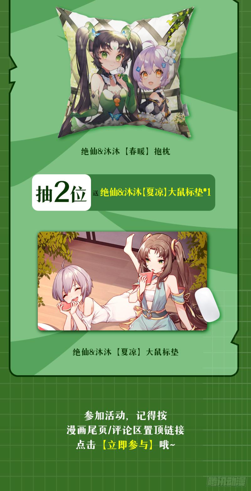 第393话 镜之迷宫77