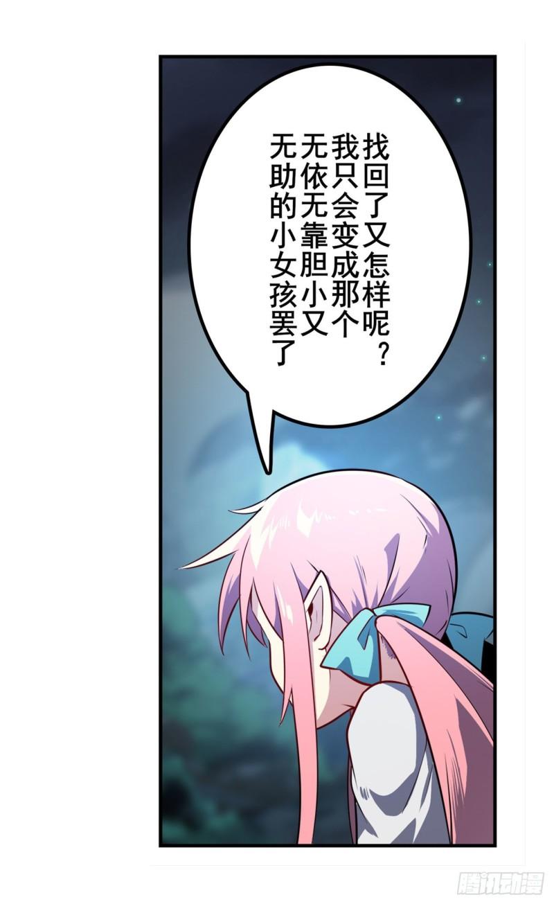 第384话 忠告30