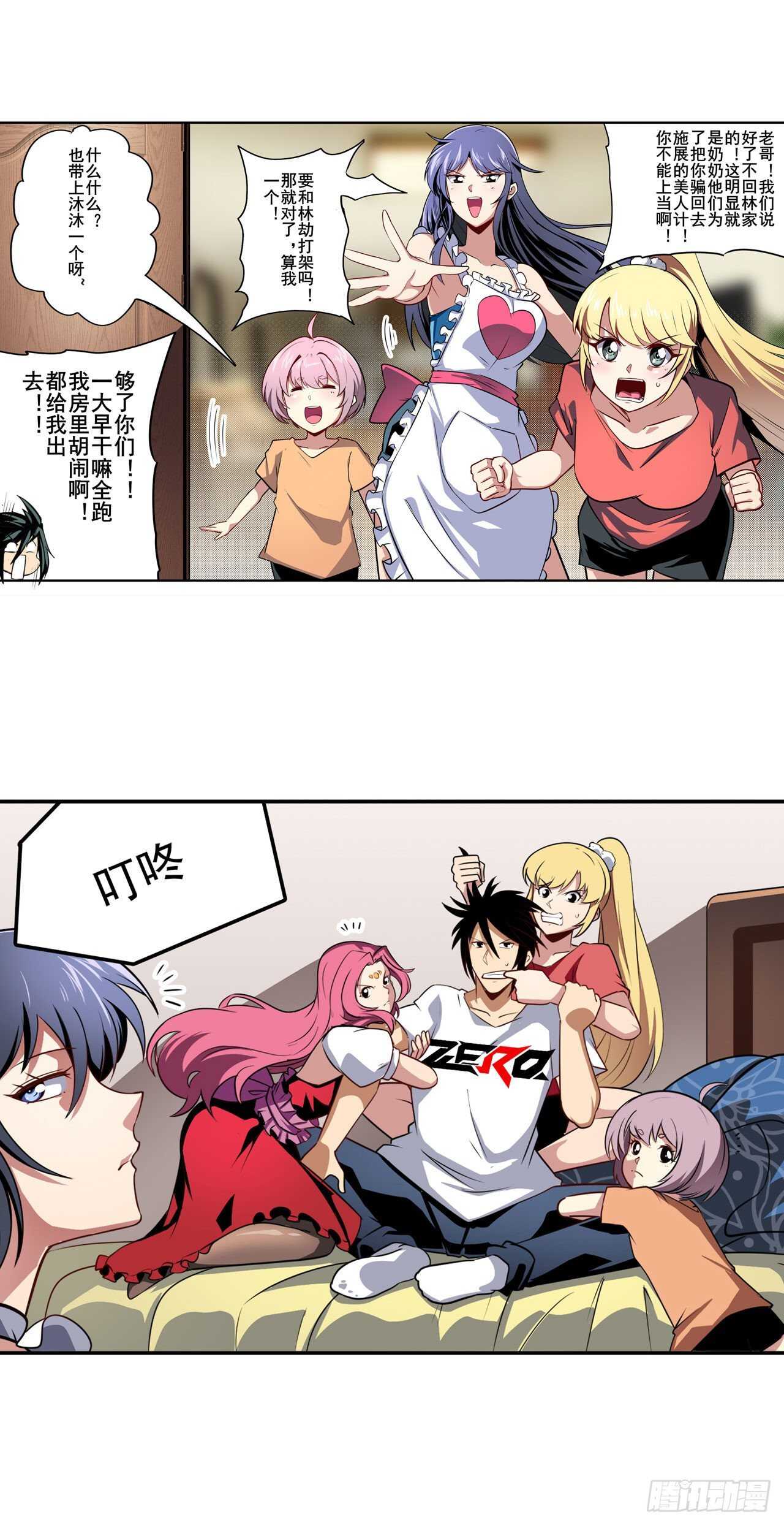 第331话 情人节惊喜18