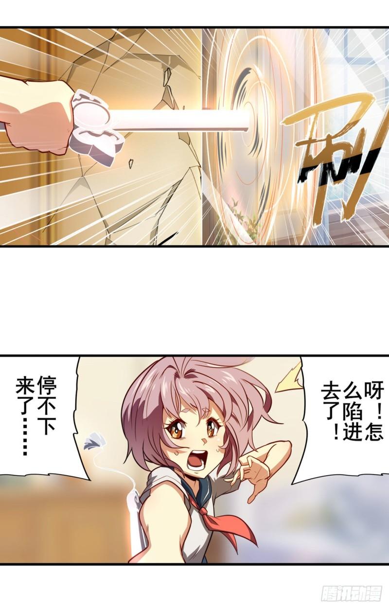 第393话 镜之迷宫56