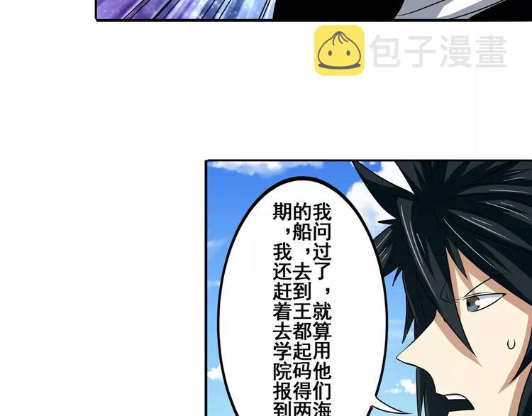 第66话 海兽猎人37