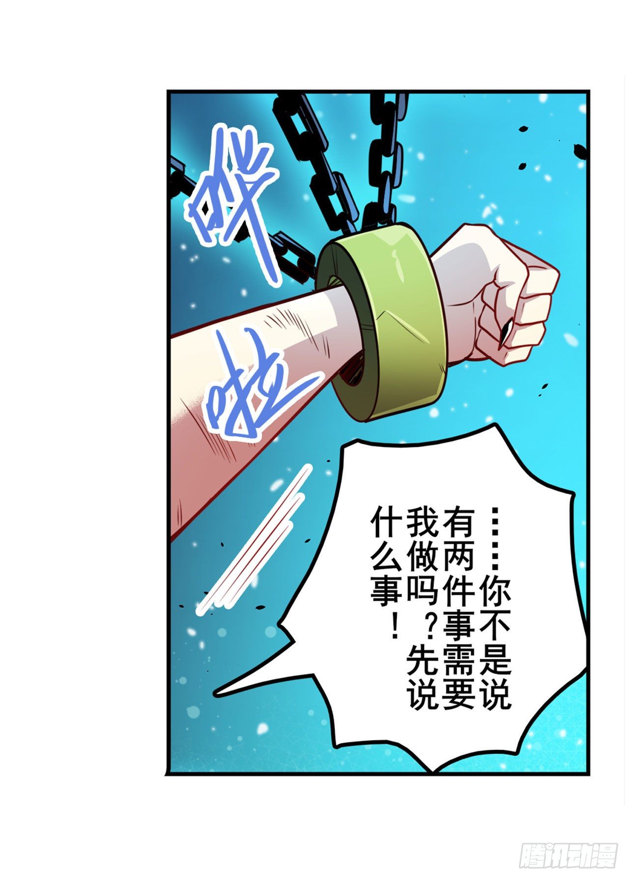 第362话 芬里尔28