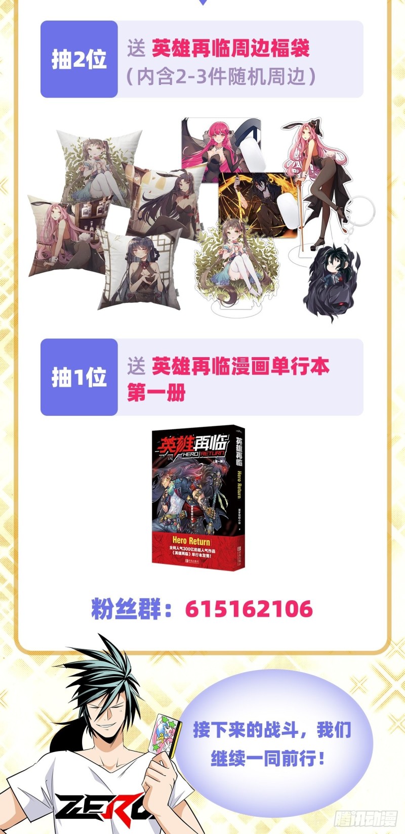 第296话 “零”的警告65