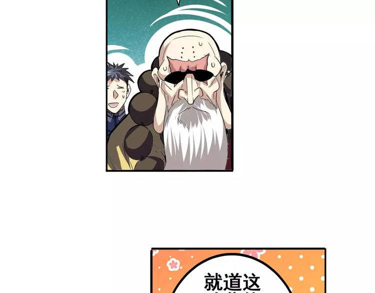 第60话 高手？40