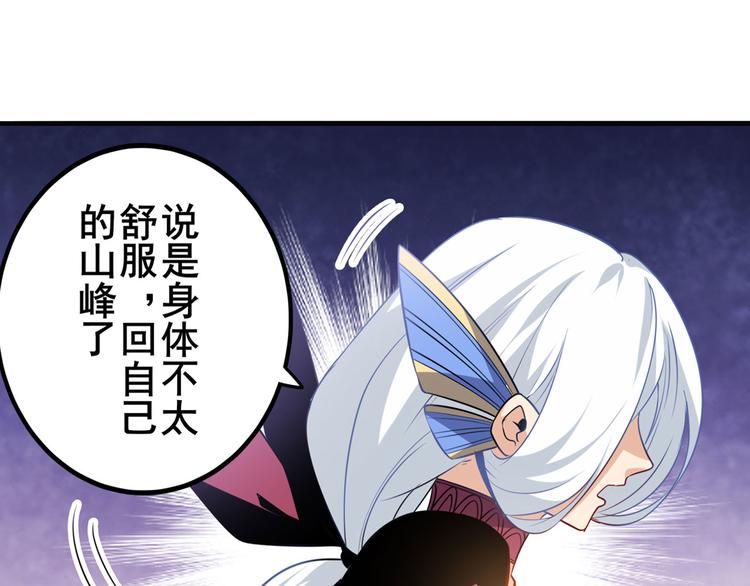 第242话 深夜密谋40