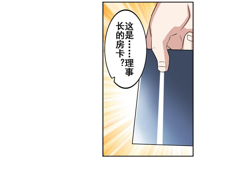 第79话 美女争抢？124