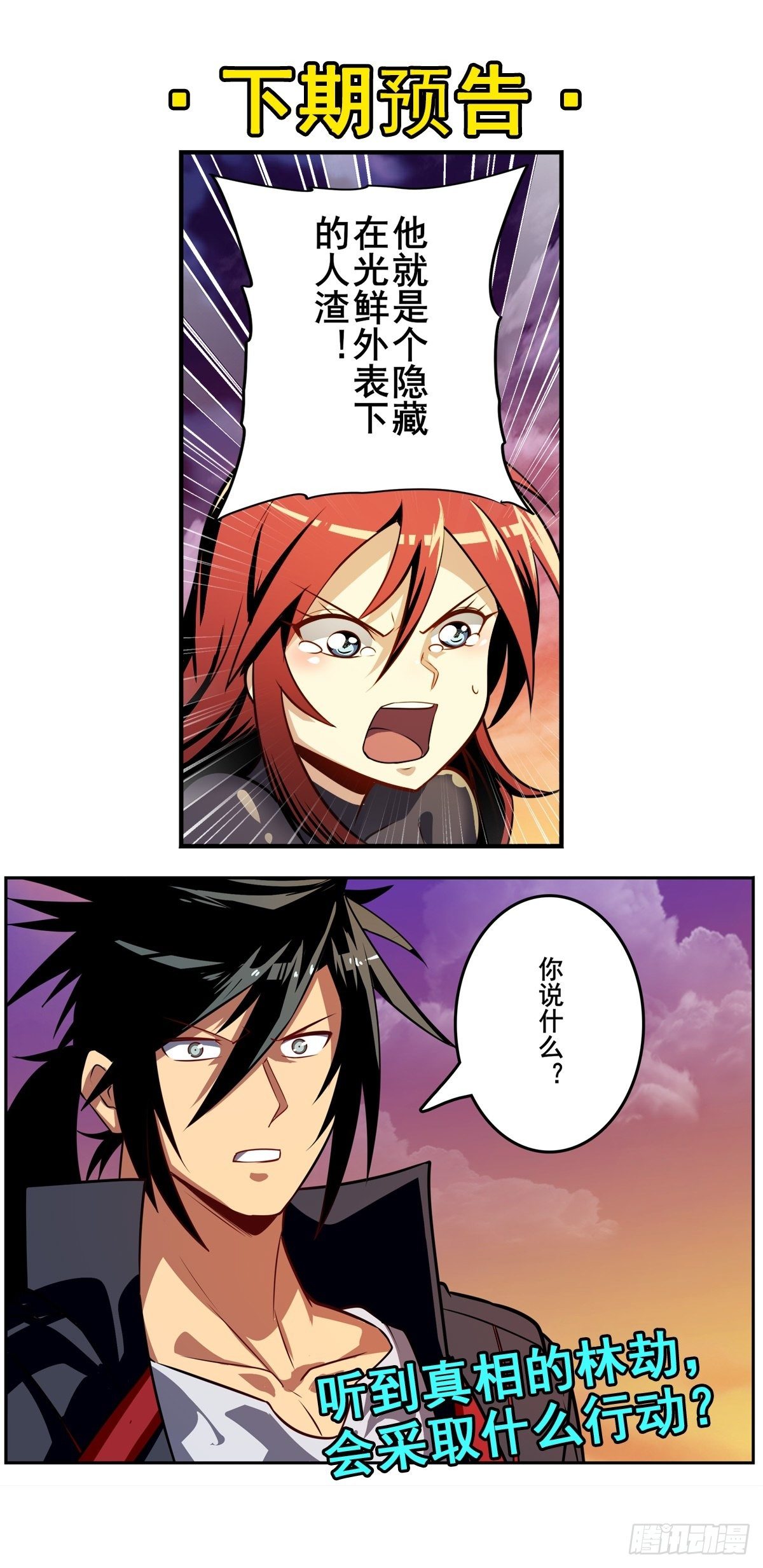 第347话 太古先天剑气斩73