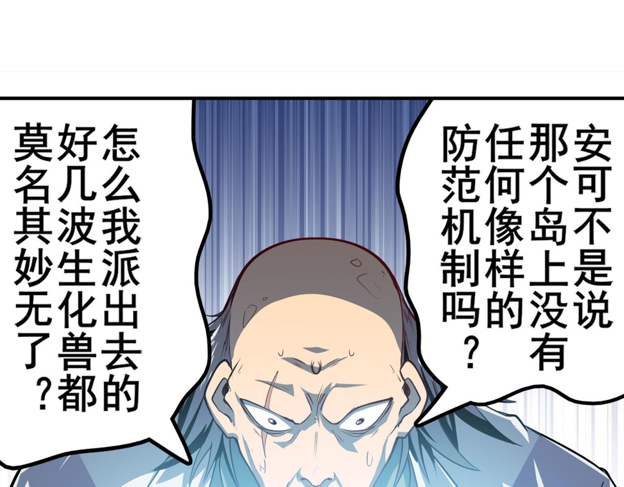 第410话 变异来袭5
