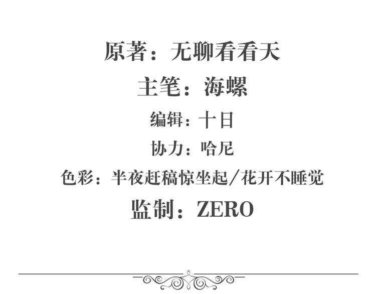 第82话 是你逼我的1