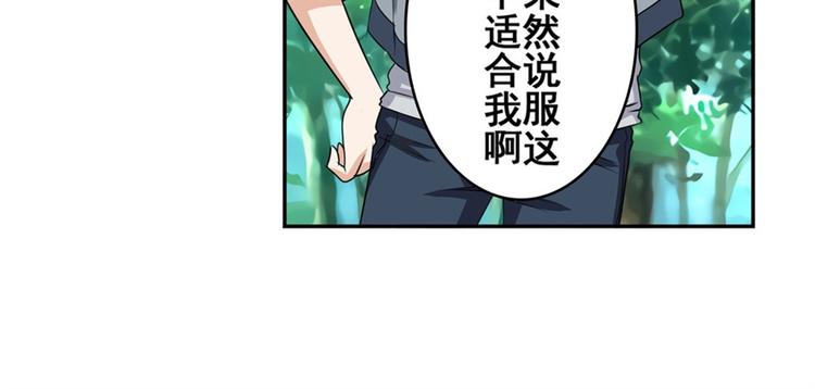 第92话 试炼73