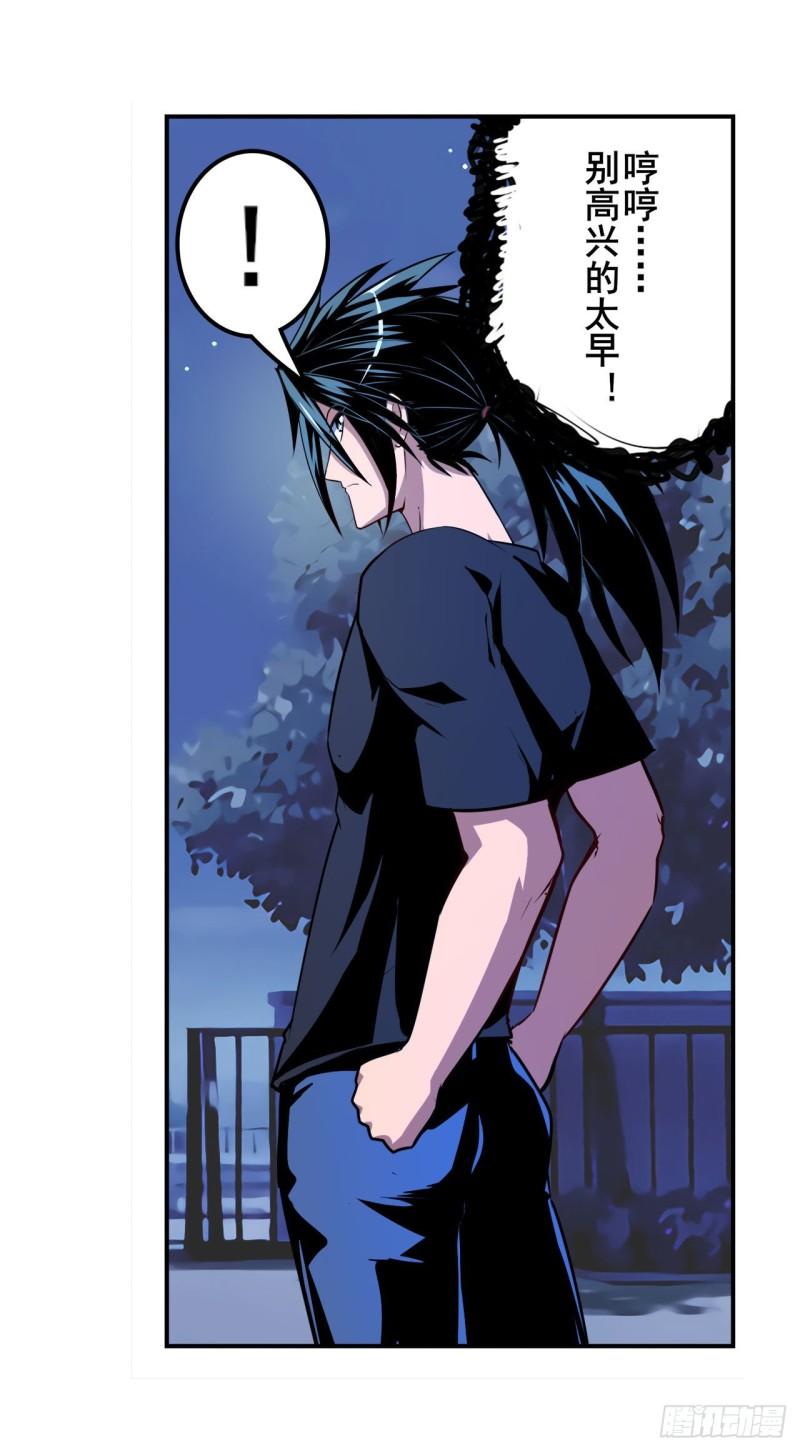 第380话 破梦60