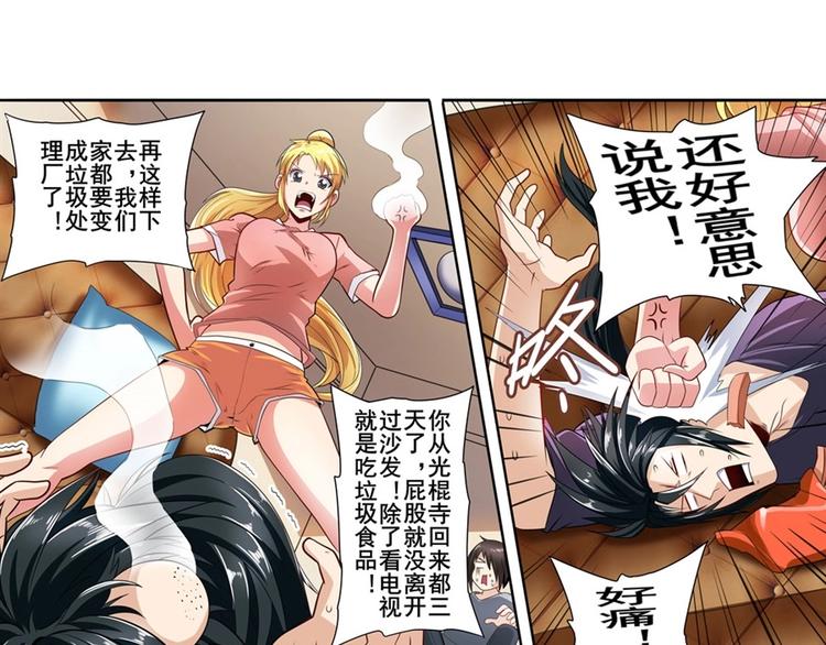 第147话8