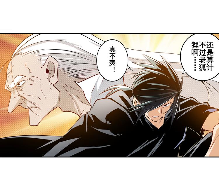 第256话 最後的叛逆42