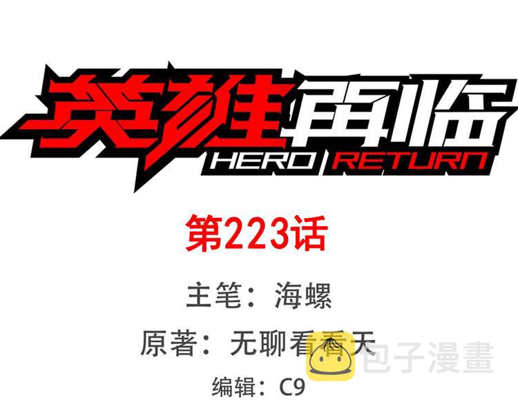 第223话 同归於尽0