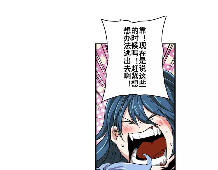 第69话 逃跑5