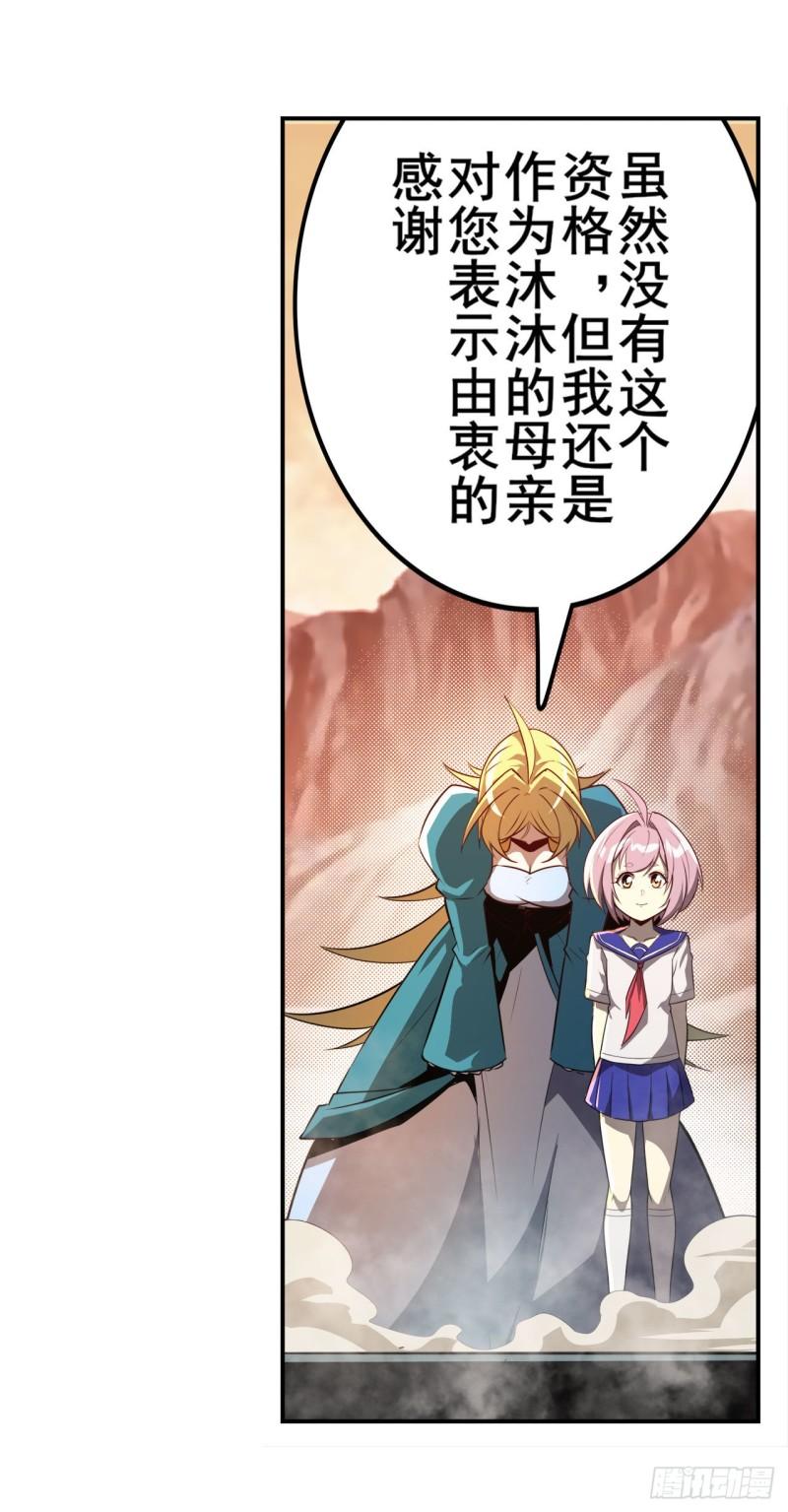 第406话 尘埃落定62