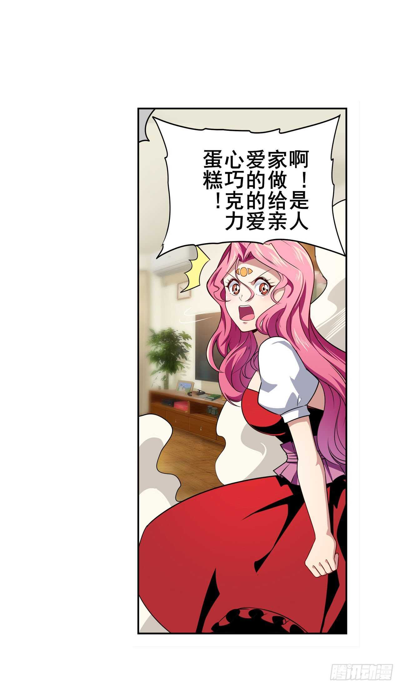 第331话 情人节惊喜58