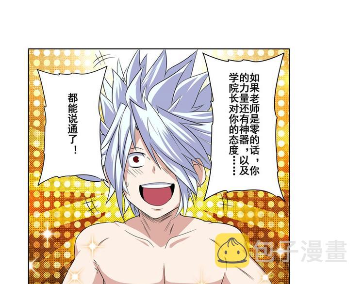 第93话 吊打恶魔之力119