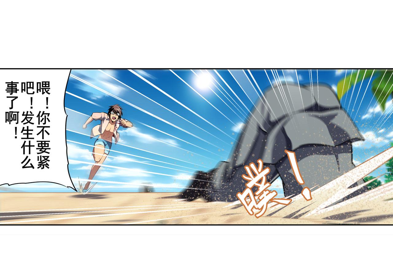 第413话 海滩暗杀计划125