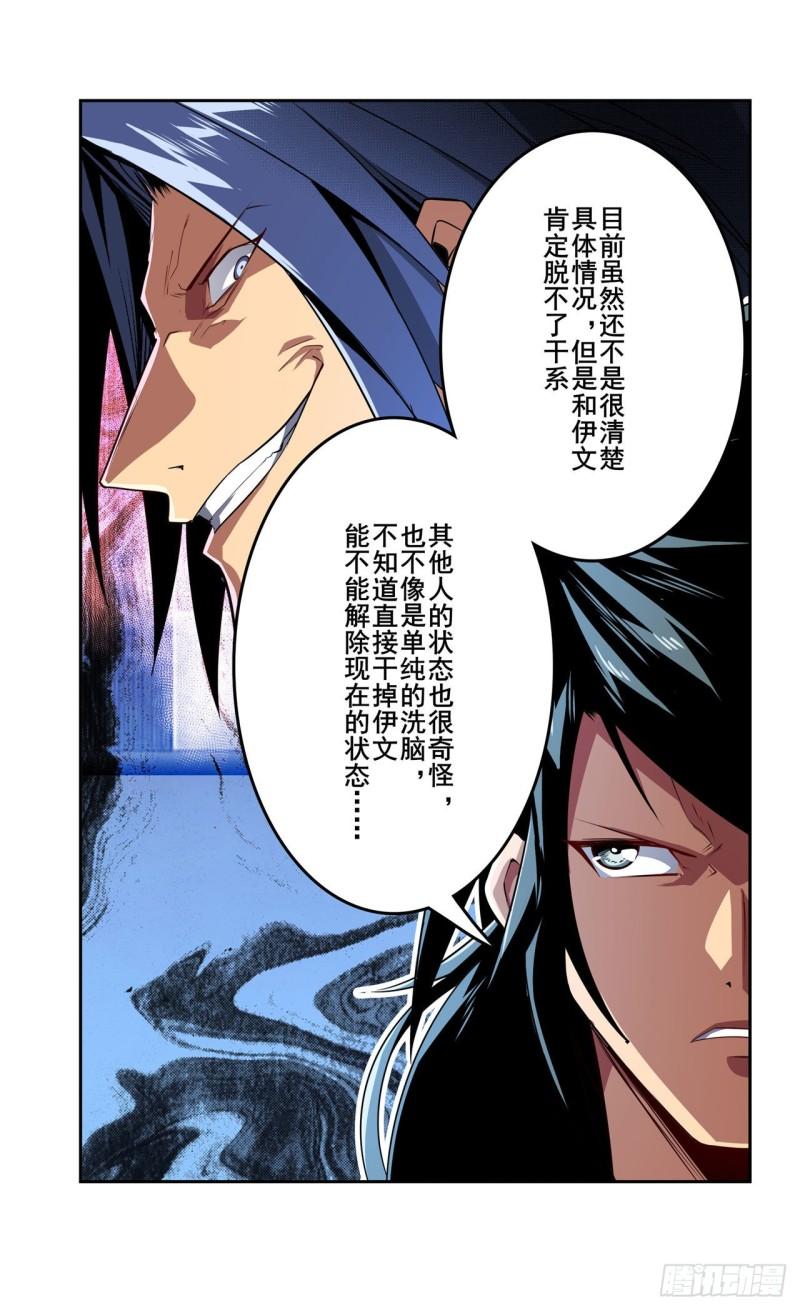 第377话 疑云背後8