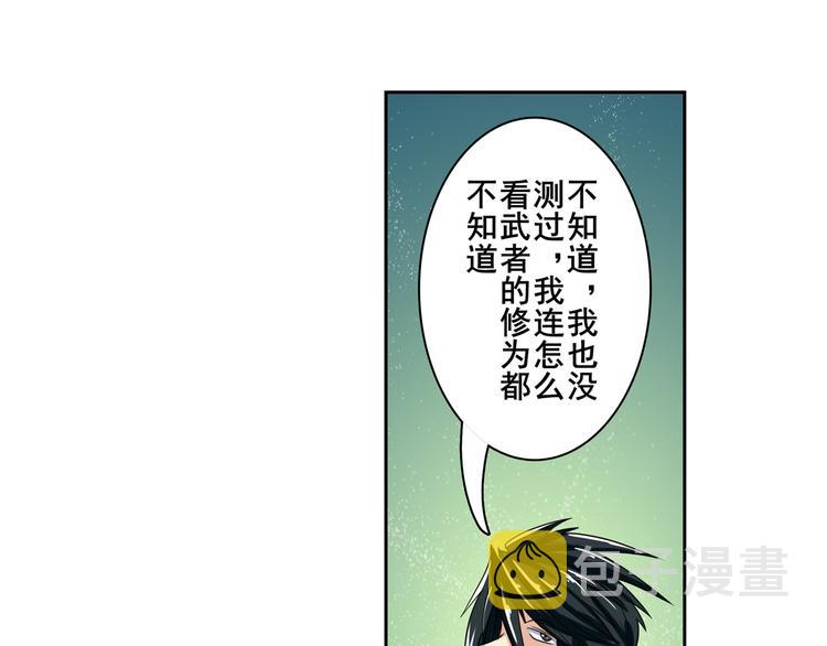 第111话 碾压的力量!126