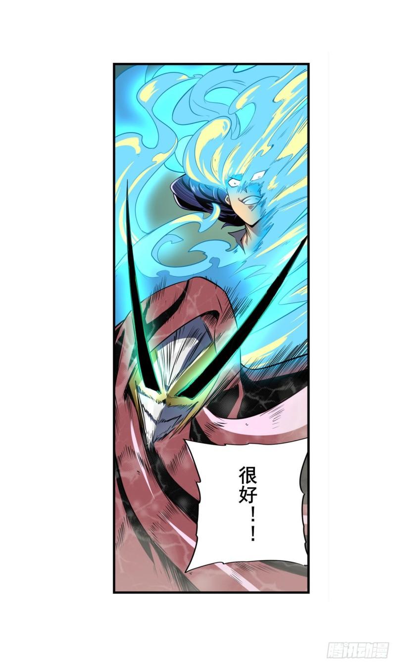 第376话 意外的救援26