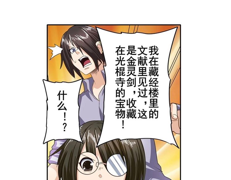 第141话84