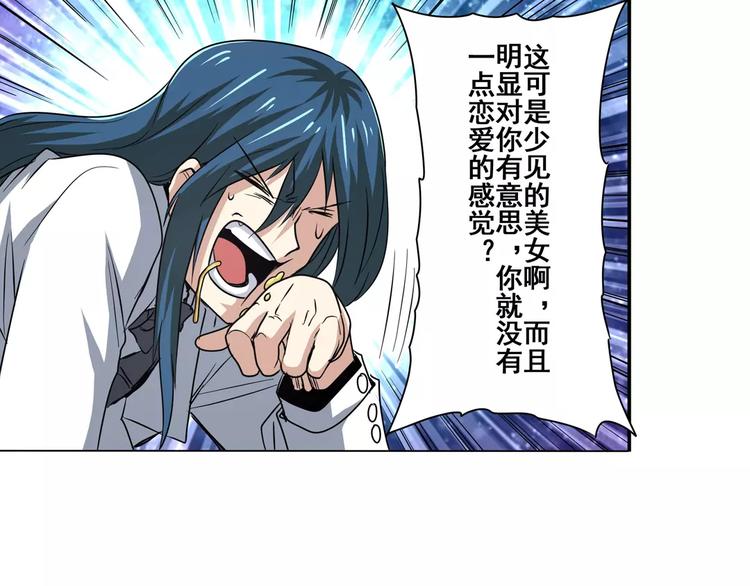 第61话 暴风雨来袭？63