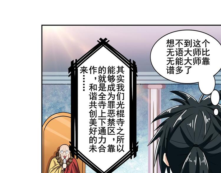 第95话 开幕式90