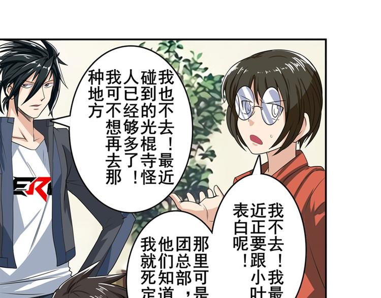 第130话88
