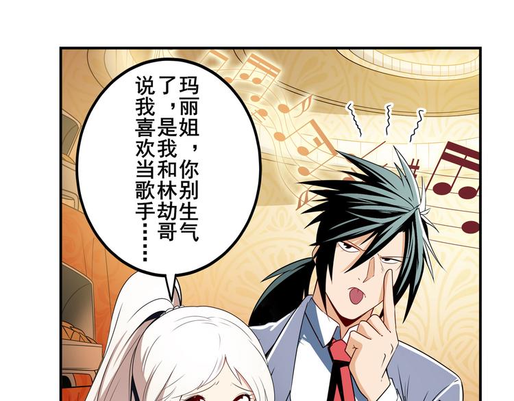 第263话 被盯上的库洛儿57