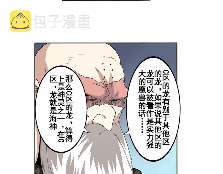 第63话 海族6