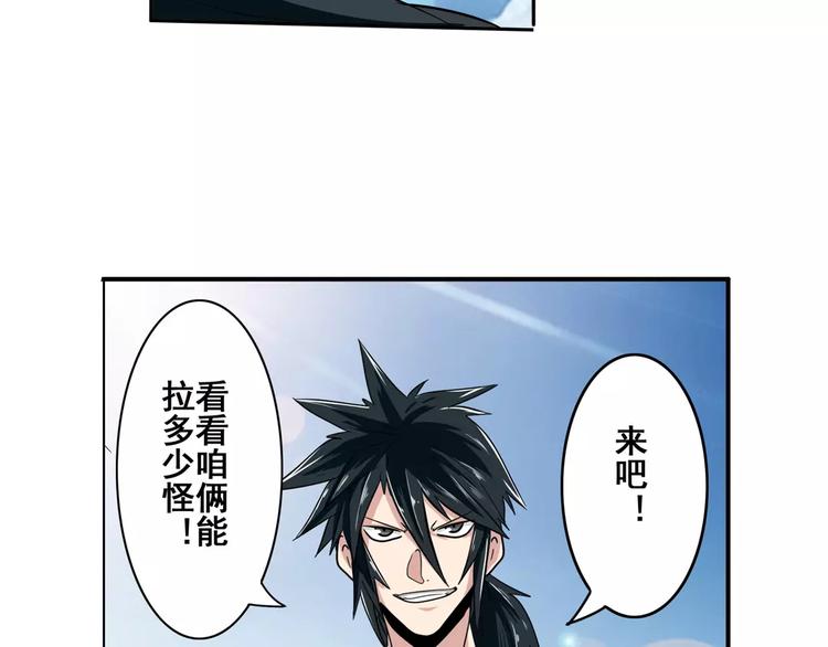 第71话 来做个交易吧！119