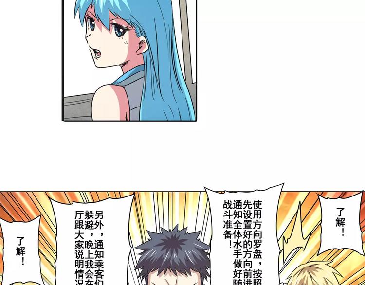 第61话 暴风雨来袭？111