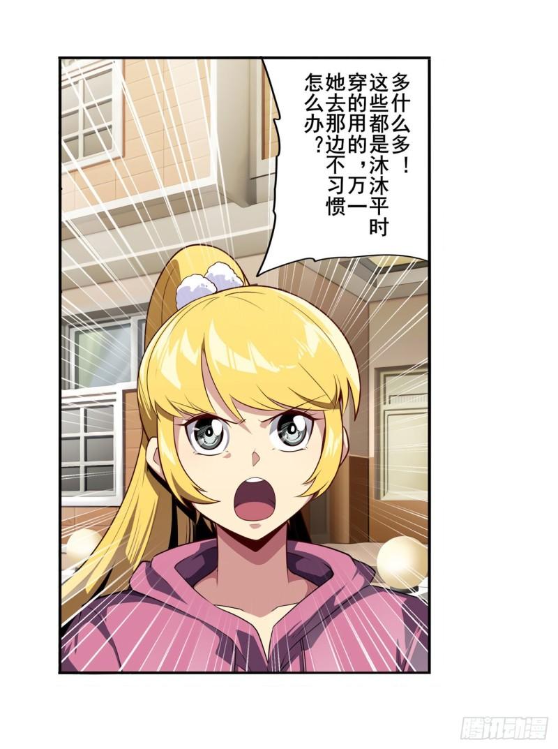 第390话 回家的条件3