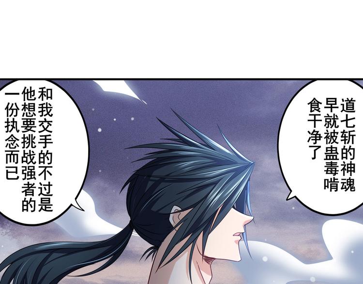 第230话 约定之战70