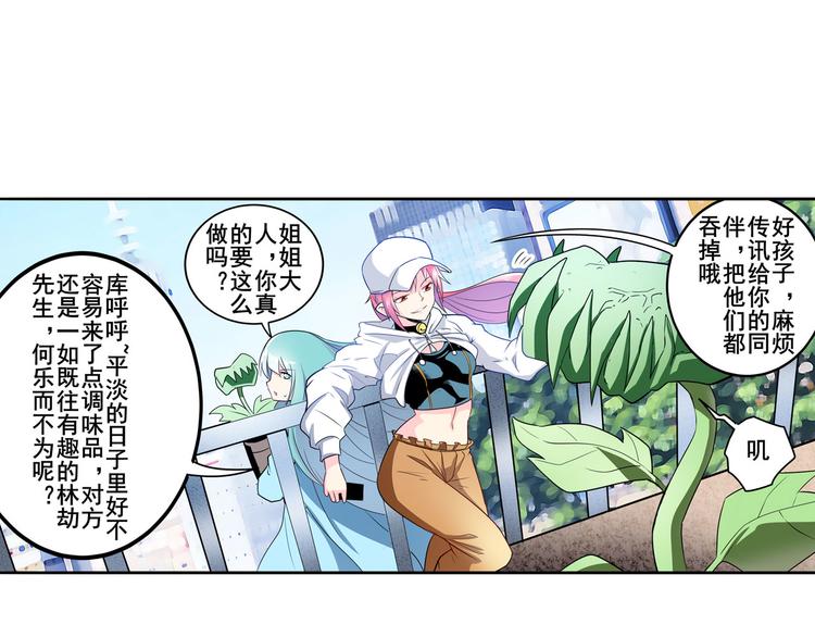 第258话 约会大作战112
