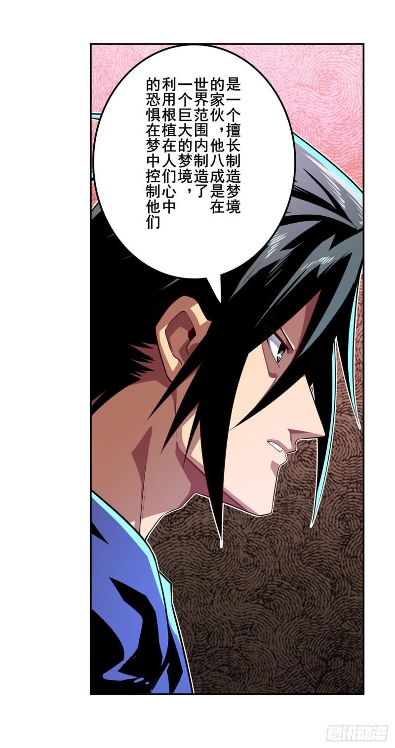第377话 疑云背後56