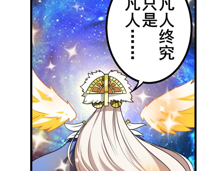 第275话 星空之下44